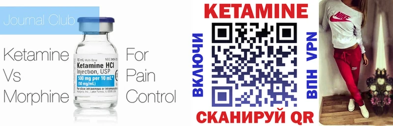 Кетамин VHQ Спасск-Рязанский