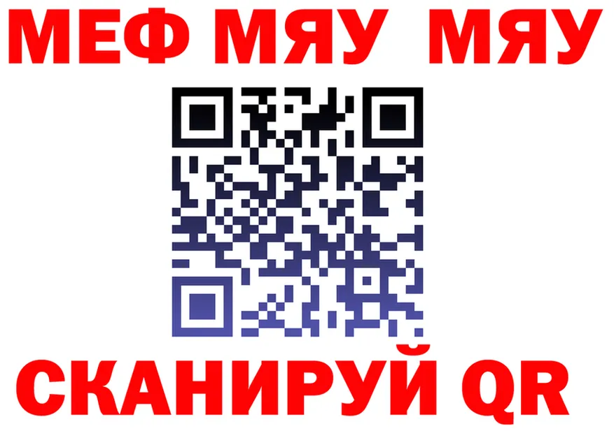 A PVP VHQ вход площадка mega Спасск-Рязанский