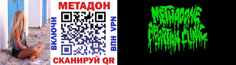 Метадон кристалл  купить наркоту  Спасск-Рязанский 
